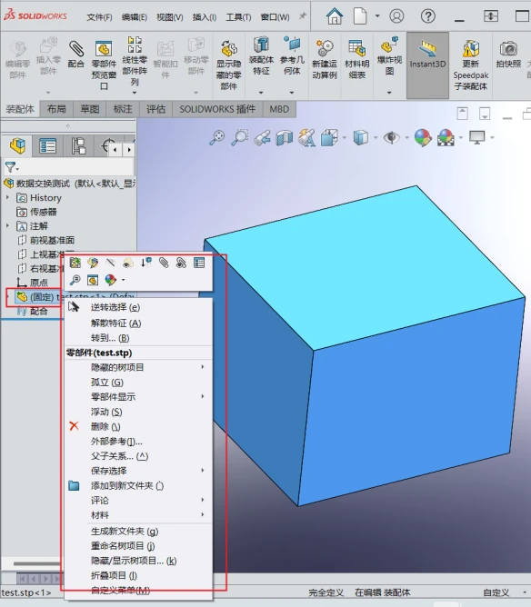 solidworks怎么组合零件